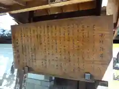 本能寺の歴史