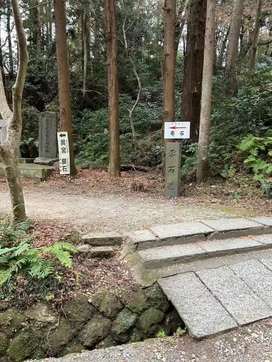 香取神宮 要石(千葉県)