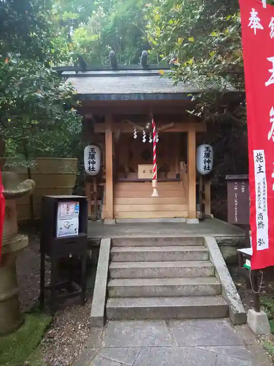 玉簾神社のその他建物