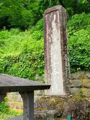 円通三匝堂（さざえ堂）のその他建物