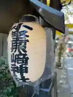 小野照崎神社(東京都)