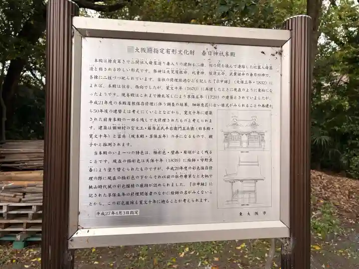 吉田春日神社の{uncategorized: "未分類", other: "その他", undefined: "問題あり", building: "その他建物", grave: "お墓", sacred_gate: "鳥居", guardian: "狛犬", statue: "像", buddha: "仏像", history: "歴史", nature: "自然", garden: "庭園", animal: "動物", pagoda: "塔", temizu: "手水舎", mountain_gate: "山門・神門", sanctuary: "本殿・本堂", subordinate: "末社・摂社", art: "芸術", scenery: "景色", jizo: "地蔵", ema: "絵馬", goshuin: "御朱印", omikuji: "おみくじ", items: "授与品その他", amulet: "お守り", goshuincho: "御朱印帳", eats: "食事", festival: "お祭り", votive_dance: "神楽", shichigosan: "七五三参", wedding: "結婚式", experience: "体験その他", initially: "初詣", around: "周辺", anti_infection: "感染症対策"}