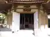 光増寺の末社・摂社