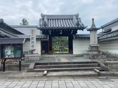 石塔寺の山門