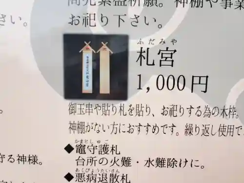 常陸国出雲大社のその他建物