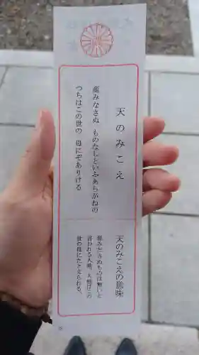 大國魂神社(東京都)