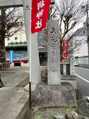矢先稲荷神社のその他建物