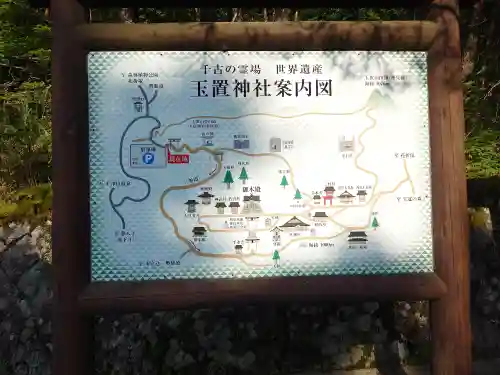 玉置神社(奈良県)