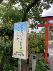 綱敷天満宮の建物その他