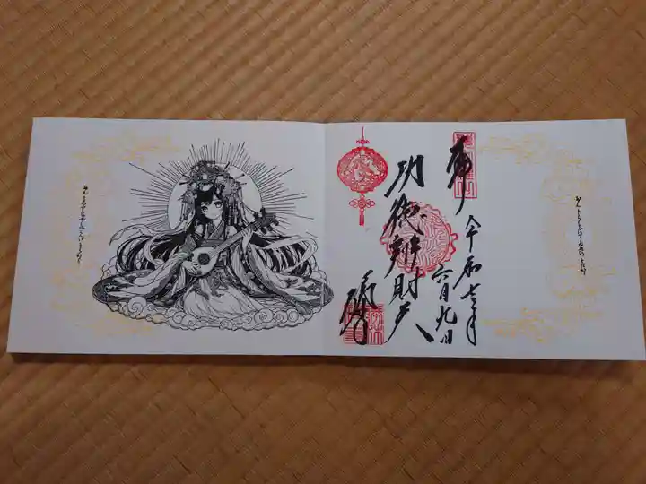 勝林寺(京都府)