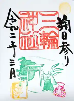 朔日参り御朱印🙏✨