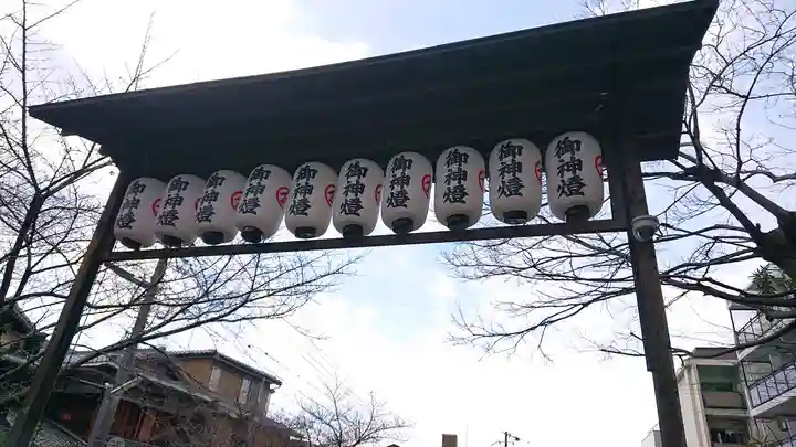 安井金比羅宮(京都府)