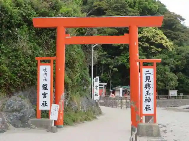 龍宮社(三重県)
