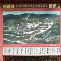 今熊野観音寺の景色