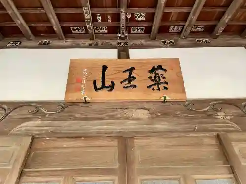 福正院(埼玉県)