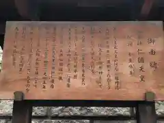 難波神社の歴史