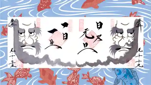 崇禅寺の御朱印