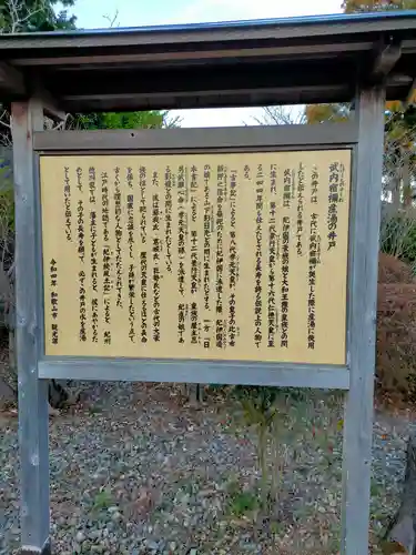 武内神社(和歌山県)