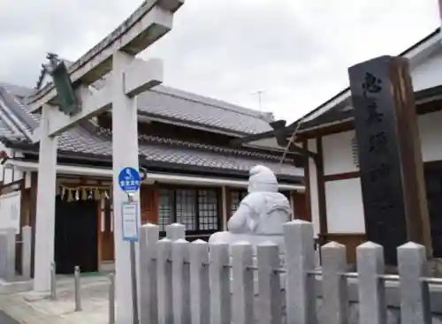 恵美須神社(三重県)