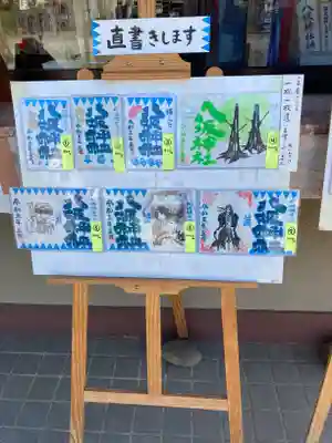 日野八坂神社の御朱印