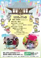 光照寺 真宗大谷派(お東さん)(熊本県)