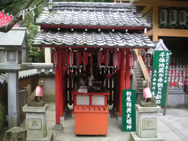 千手院の末社・摂社