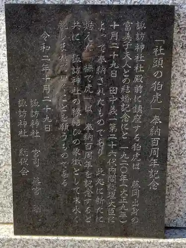諏訪神社(群馬県)