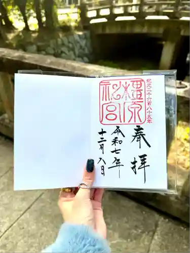 橿原神宮(奈良県)