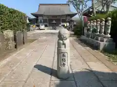 長福寺(千葉県)