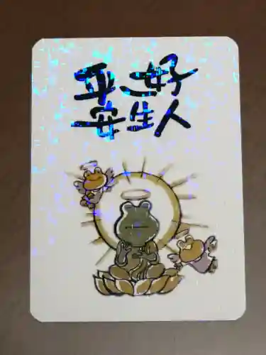 如意輪寺(福岡県)