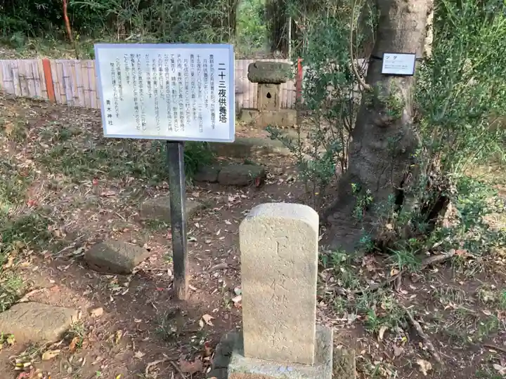 青木神社(神奈川県)