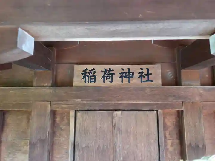 大松氷川神社(東京都)