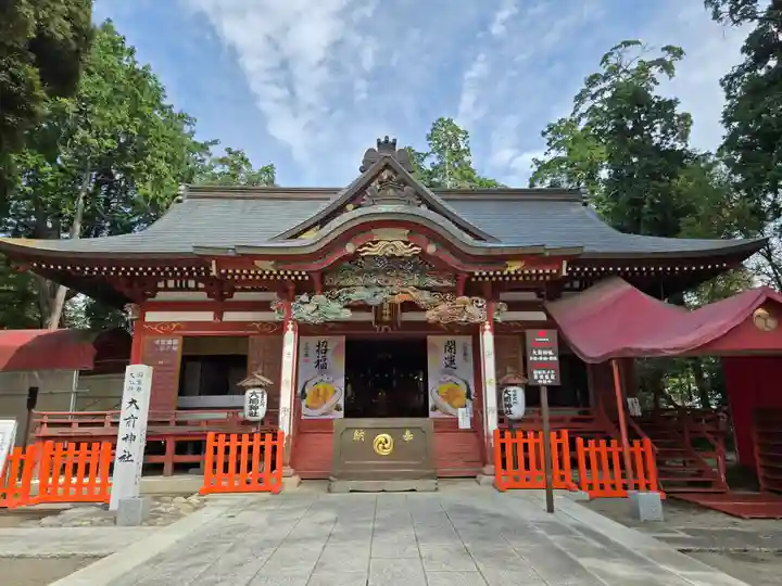 大前神社(栃木県)