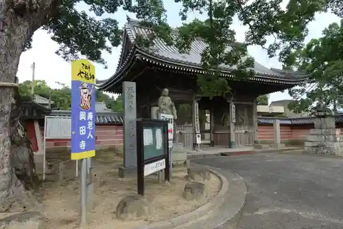 與田寺の山門