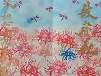 御井神社の御朱印