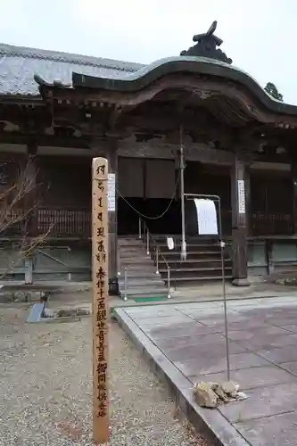高山寺(兵庫県)