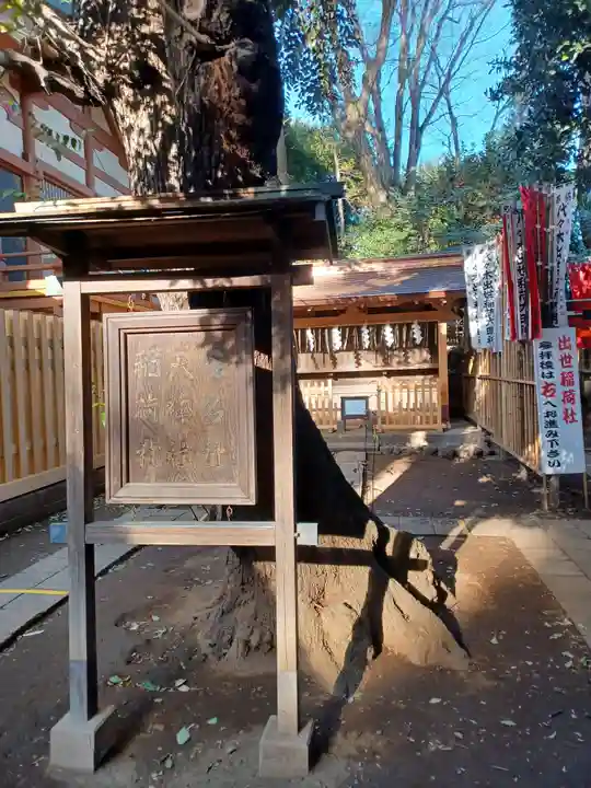 代々木八幡宮のその他建物