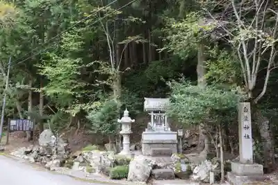 白龍神社(滋賀県)