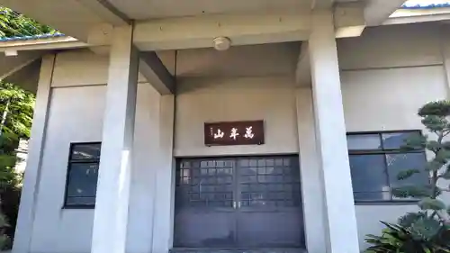 珠還寺(静岡県)