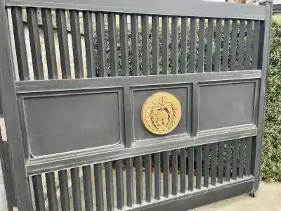専西寺(東京都)