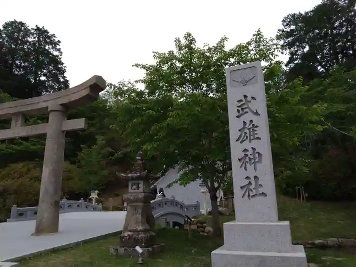 武雄神社(佐賀県)
