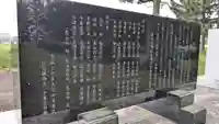 協和神社の歴史