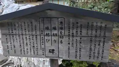 安井金比羅宮(京都府)