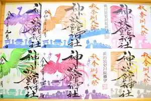神炊館神社 ⁂奥州須賀川総鎮守⁂の御朱印 2021年09月10日(金)〜(2021年09月08日(水) 17時52分40秒投稿)