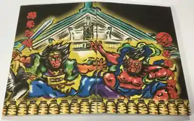 善知鳥神社の御朱印帳