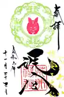 荒井神社(兵庫県)