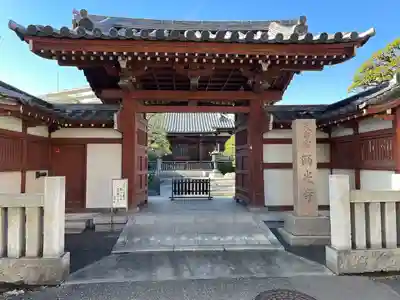 天台宗西光寺の山門・神門
