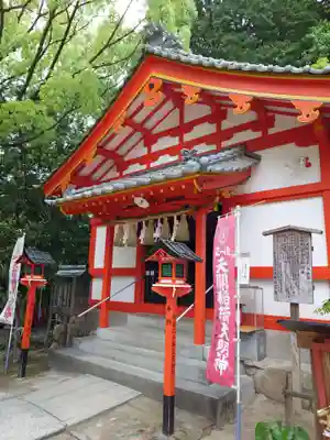 天開稲荷社(福岡県)