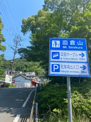 帆柱稲荷神社(福岡県)