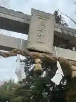 熊野神社の{uncategorized: "未分類", other: "その他", undefined: "問題あり", building: "その他建物", grave: "お墓", sacred_gate: "鳥居", guardian: "狛犬", statue: "像", buddha: "仏像", history: "歴史", nature: "自然", garden: "庭園", animal: "動物", pagoda: "塔", temizu: "手水舎", mountain_gate: "山門・神門", sanctuary: "本殿・本堂", subordinate: "末社・摂社", art: "芸術", scenery: "景色", jizo: "地蔵", ema: "絵馬", goshuin: "御朱印", omikuji: "おみくじ", items: "授与品その他", amulet: "お守り", goshuincho: "御朱印帳", eats: "食事", festival: "お祭り", votive_dance: "神楽", shichigosan: "七五三参", wedding: "結婚式", experience: "体験その他", initially: "初詣", around: "周辺", anti_infection: "感染症対策"}